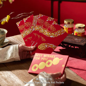 2025: CNY Palace Museum Premium Gift Set宫廷御礼