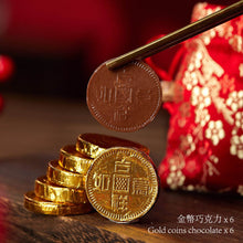 Load image into Gallery viewer, 2025: CNY Snake’s Fortune Set蛇年抱富
