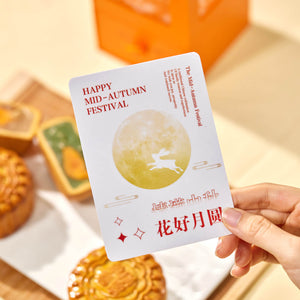 <独家>橘月灯语月饼礼盒/ Premium Aurora Moon Mooncake Gift Set #1