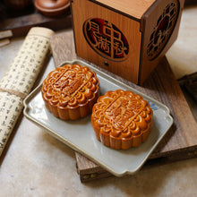 Load image into Gallery viewer, 2024:独家木盒月满中秋2粒禮盒/ Premium Moonlight Treasure Mooncake Gift Set #1
