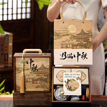 Load image into Gallery viewer, &lt;独家&gt;古韵雅集月饼礼盒/ Premium Ancient Grace Mooncake Gift Set #2
